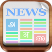 India News & Indian Newspaper