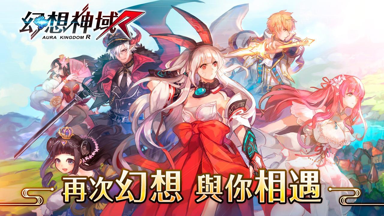 幻想神域r For Android Apk Download