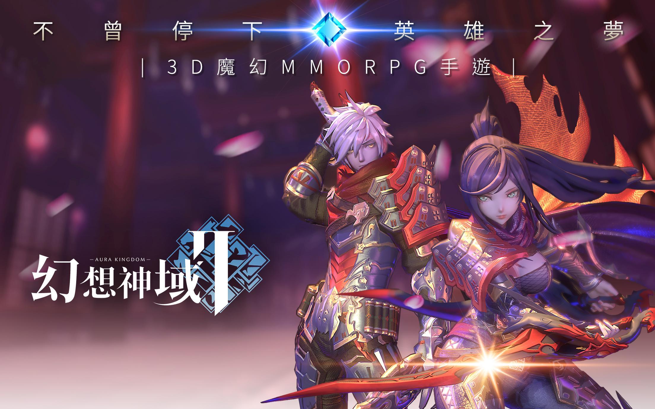 幻想神域2 For Android Apk Download 幻想神域2 For Android Apk Download