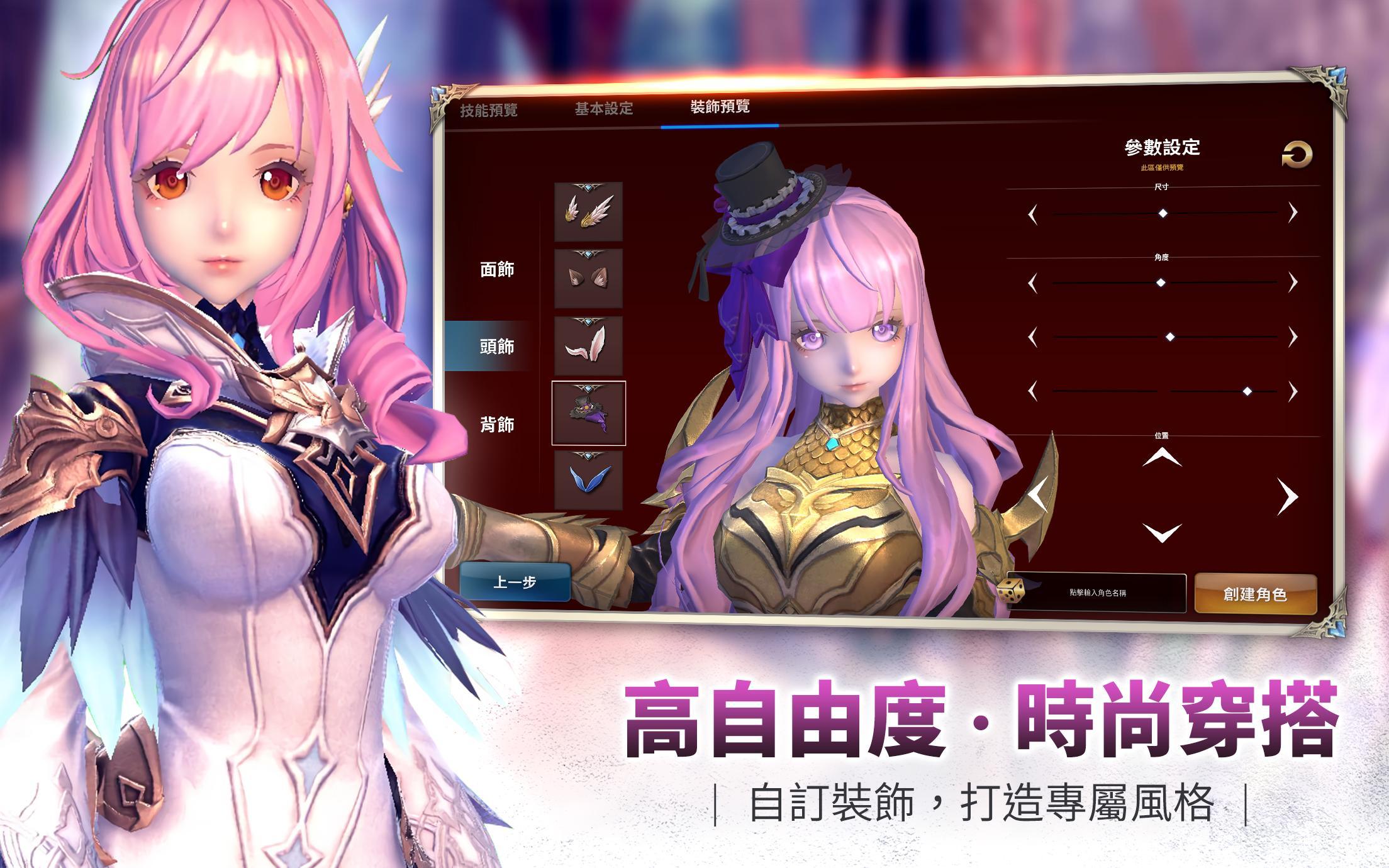 幻想神域2 For Android Apk Download 幻想神域2 For Android Apk Download