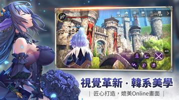 幻想神域2 capture d'écran 1