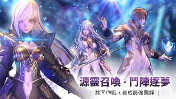 幻想神域2 capture d'écran 2