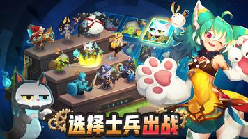 Giant Monster War - 巨兽争霸 截图 1