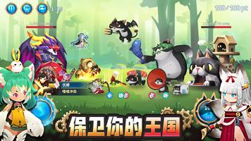 Giant Monster War - 巨兽争霸 截图 2