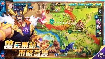 Giant Monster War-巨獸爭霸 capture d'écran 1