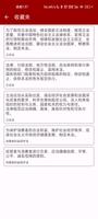 中国法律快查手册 imagem de tela 2