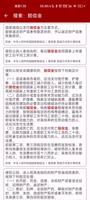 中国法律快查手册 screenshot 3