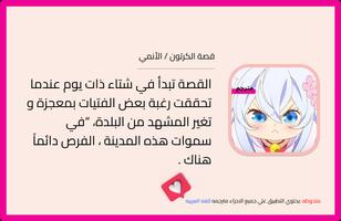 حلقات انمي  المنهج السماوي Plakat