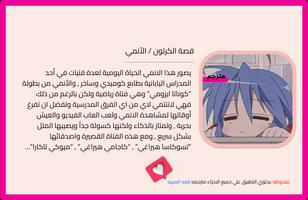 حلقات انمي النجم ☆ المحظوظ Plakat