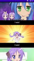 حلقات انمي النجم ☆ المحظوظ Screenshot 2