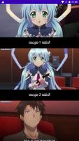 انمي القبة السماوية حلم كوكب Screenshot 1