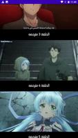 انمي القبة السماوية حلم كوكب Screenshot 2