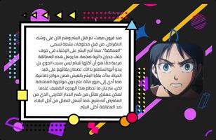 حلقات انمي هجوم العمالقه كامله Poster