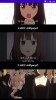 حلقات انمي  كاغويا - ساما Screenshot 3