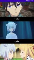 حلقات انمي كبرياء السفاحين screenshot 1