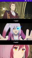 حلقات انمي كبرياء السفاحين Screenshot 2