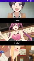 انمي كويزمي سان تحب الرامن Screenshot 1