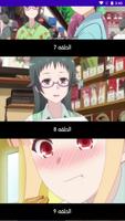 انمي كويزمي سان تحب الرامن Screenshot 2
