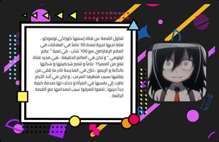 انمي ليست غلطتي أني لست مشهورة Plakat