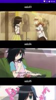 انمي ليست غلطتي أني لست مشهورة Screenshot 1