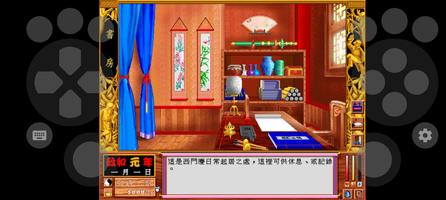 MS DOS Emulator imagem de tela 1