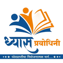APK Dhyas Prabodhini