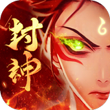 少年封神傳：回合放置挂機RPG icon