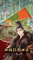 皇帝成長計劃2 captura de pantalla 2