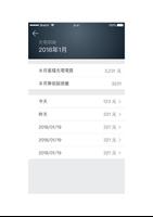 HomeCharging 截图 2