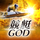 競艇GOD biểu tượng