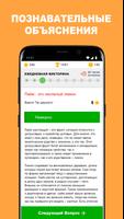 QuizzClub скриншот 1