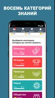 QuizzClub скриншот 2