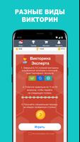 QuizzClub скриншот 3