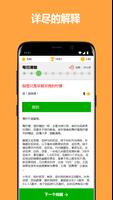QuizzClub 截图 1