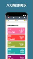 QuizzClub 截图 2