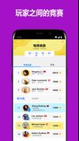 QuizzClub 截图 3