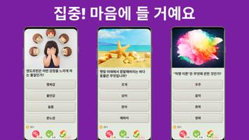 QuizzLand 포스터