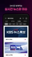와우라디오 - 음악방송 FM 라디오 주파수 라디오 截圖 3