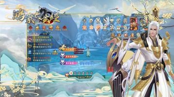 鴻蒙太玄經 Screenshot 1