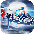 散人仙途—登錄送V30 APK