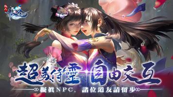 散人仙途—登錄送V30 الملصق