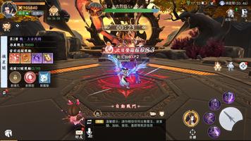 我欲封天 screenshot 2