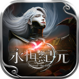 永恆紀元：御龍弒天 Zeichen