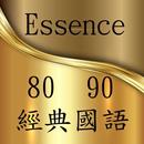 ChtSongs : 免費國語老歌精選for youtube 80 90 年代 APK