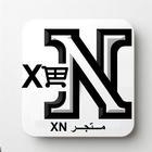 XN - اكس ان icône
