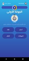 تحدي العب وتعلم Ekran Görüntüsü 2
