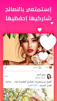 تطبيق جمالك: مقالات جمال gönderen