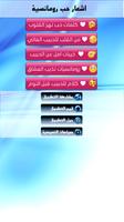 اشعار حب رومانسية poster