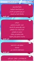 اشعار حب رومانسية screenshot 1