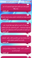 اشعار حب رومانسية screenshot 2